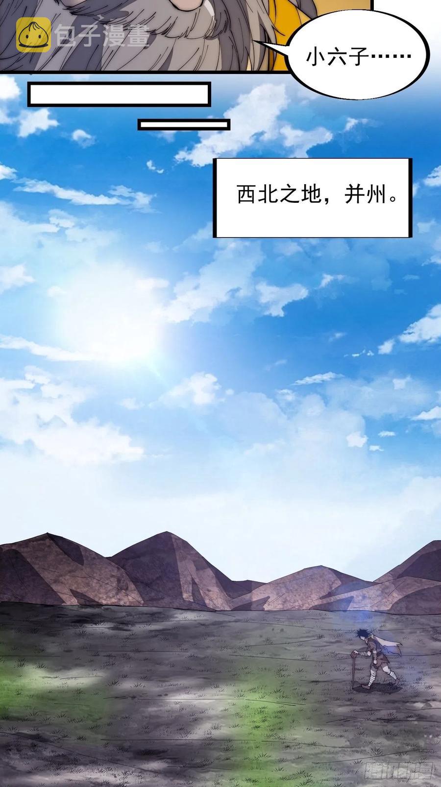 第一百八十七话：军之魂17