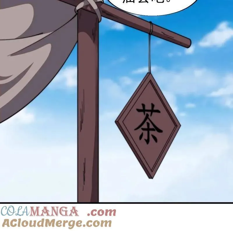 第835话 ：神仙托梦18