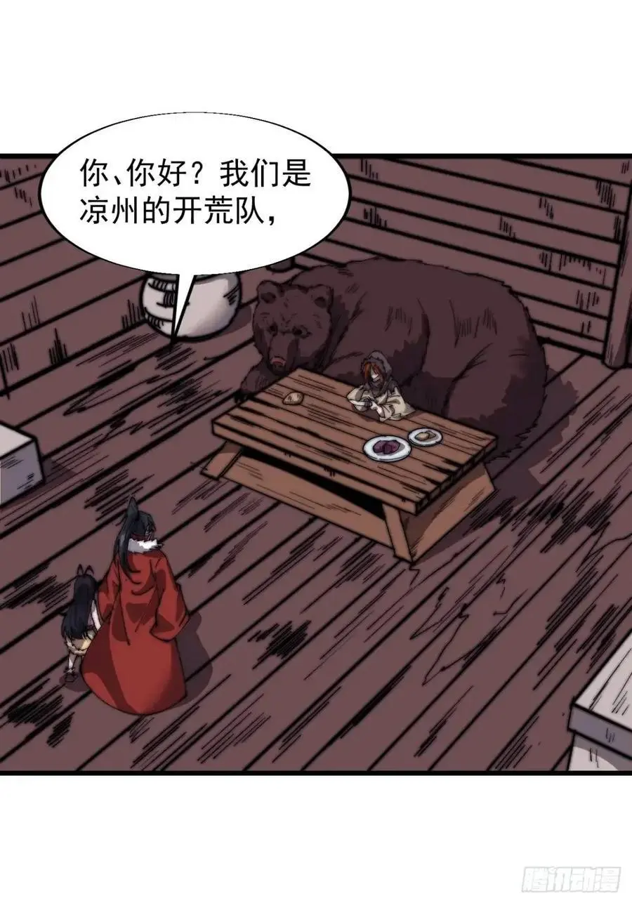 第七百零一话：意外发现20