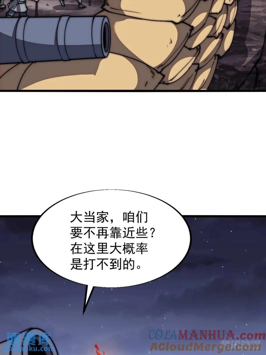 第六百七十六话：大惊失色32
