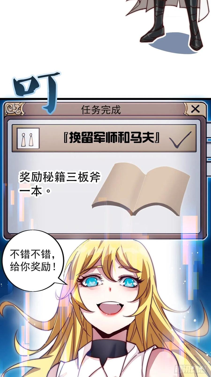 第一话：叫我大当家！84
