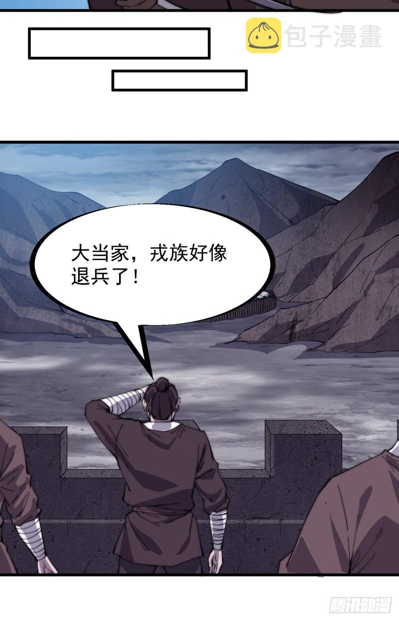 第一百五十八话：打打看与守守看25