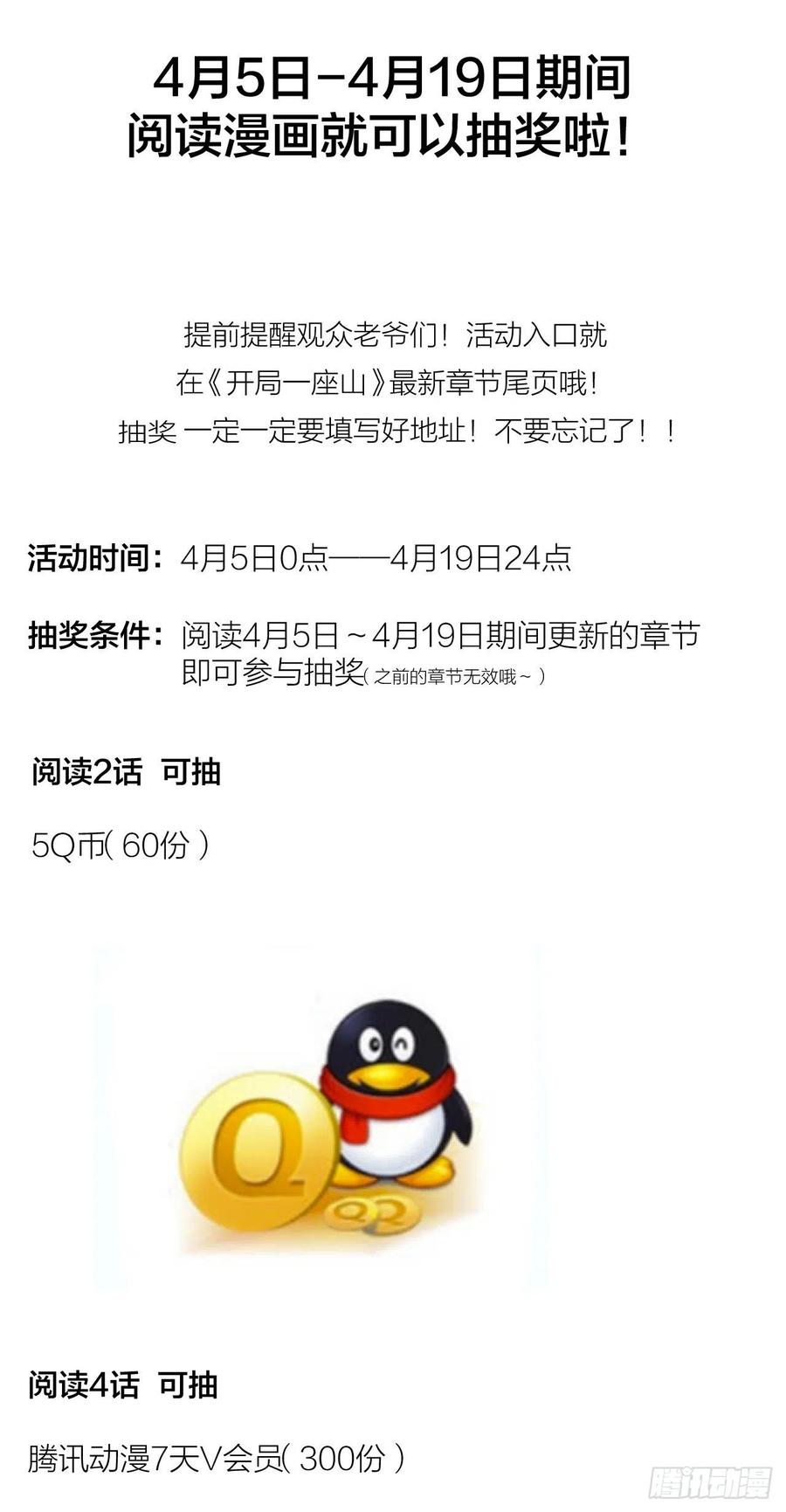 第五十六话：抽武将53