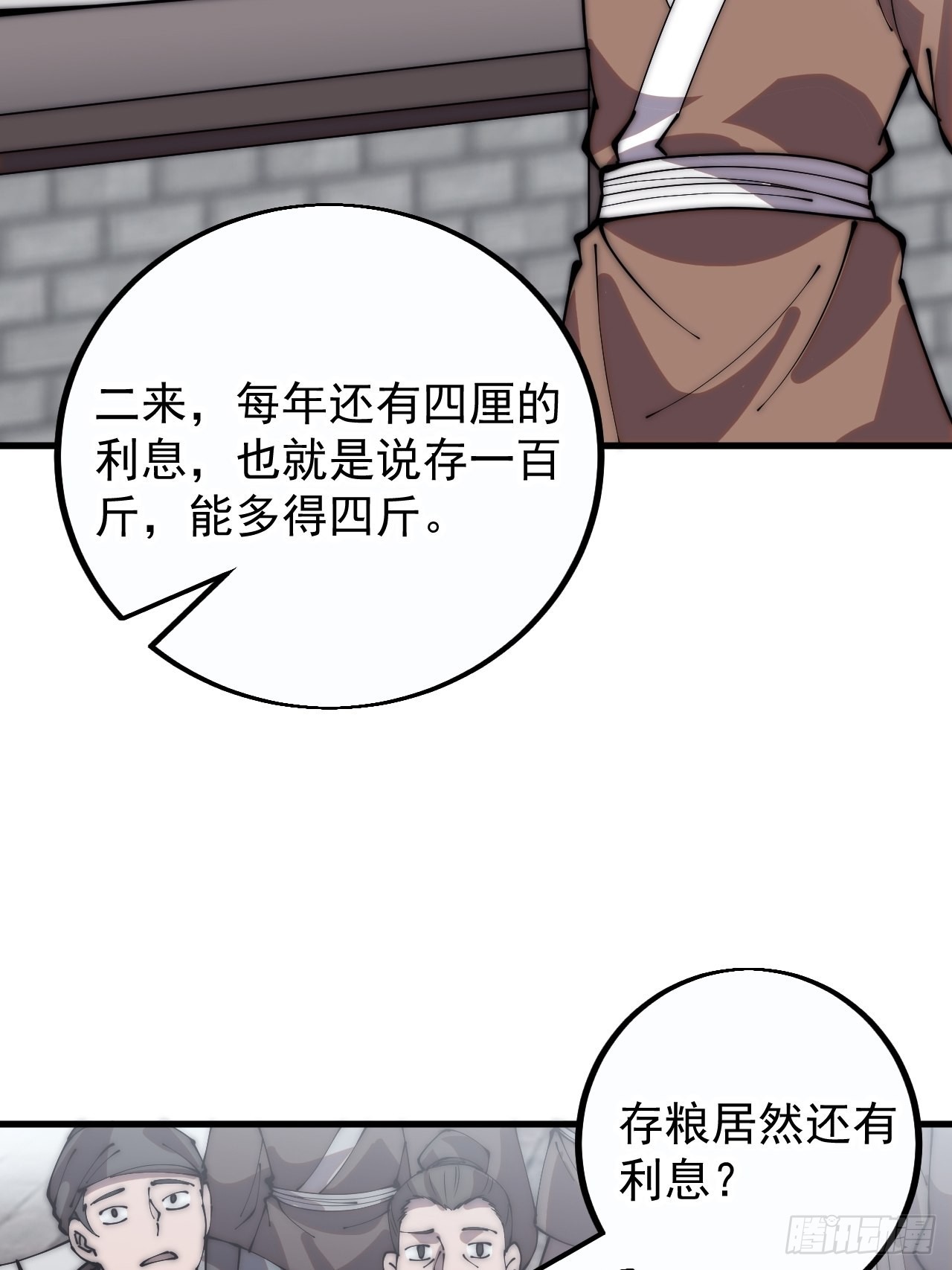 第四百零九话：广积粮完成！36
