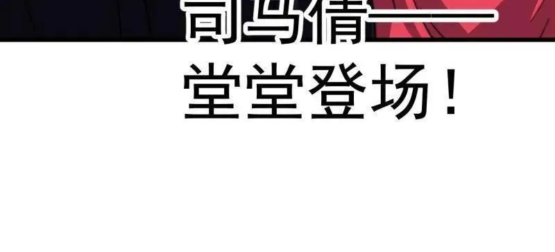 第836话 ：庐山真面目81