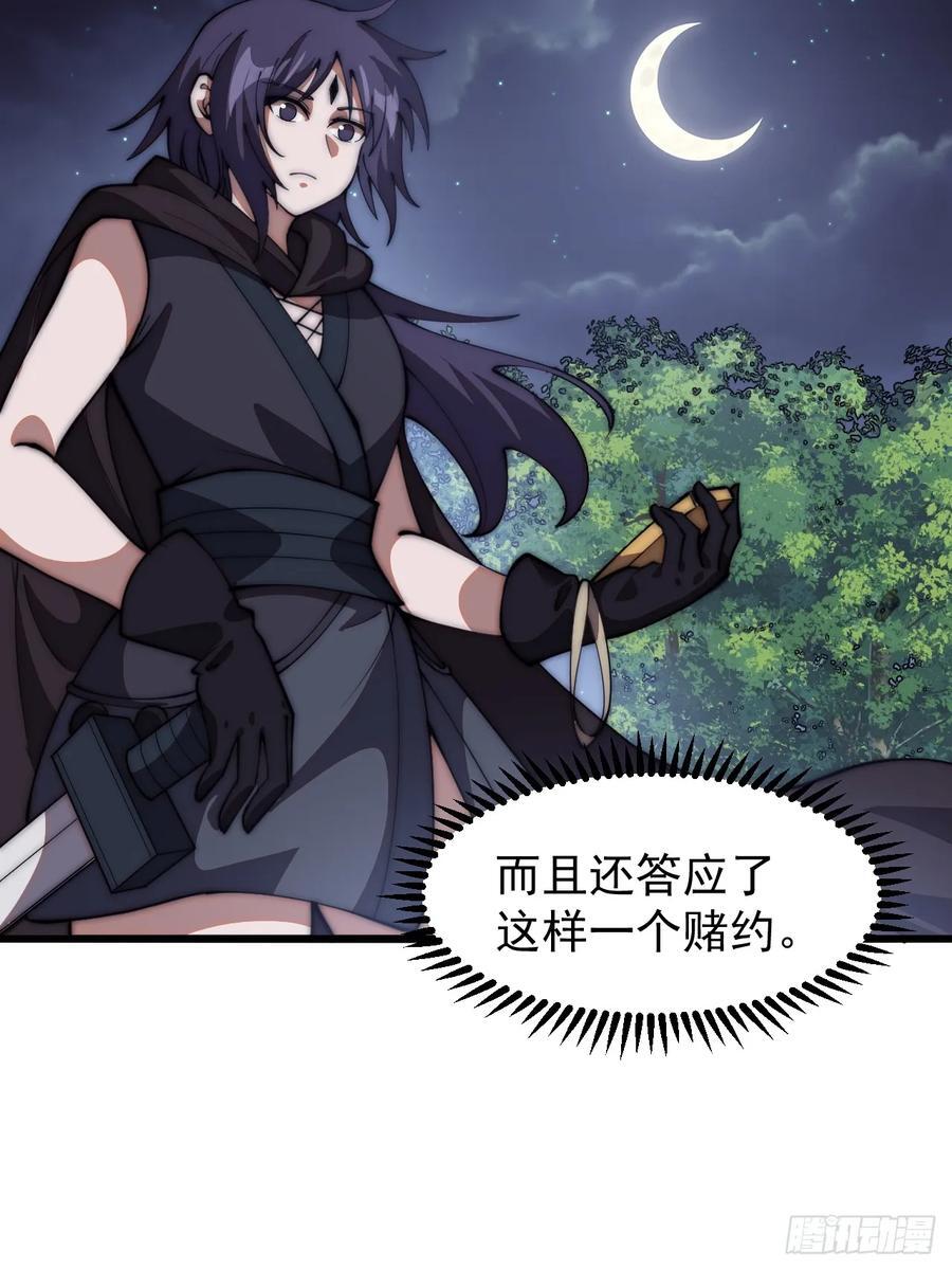 第六百三十六话：赌约25