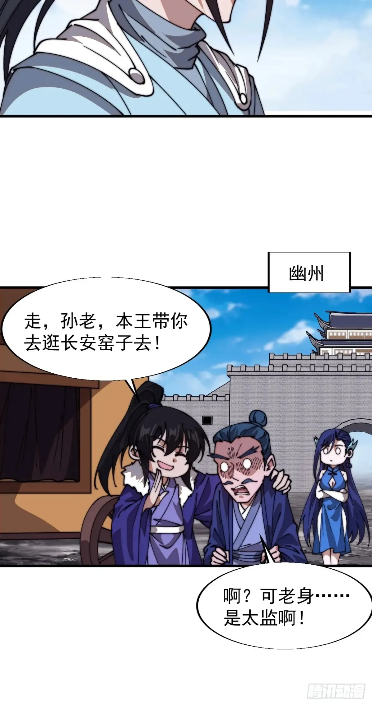 第七百九十三话：一路向东14