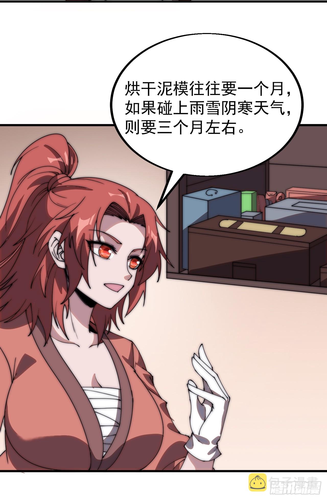 第四百八十三话：火炮试射32