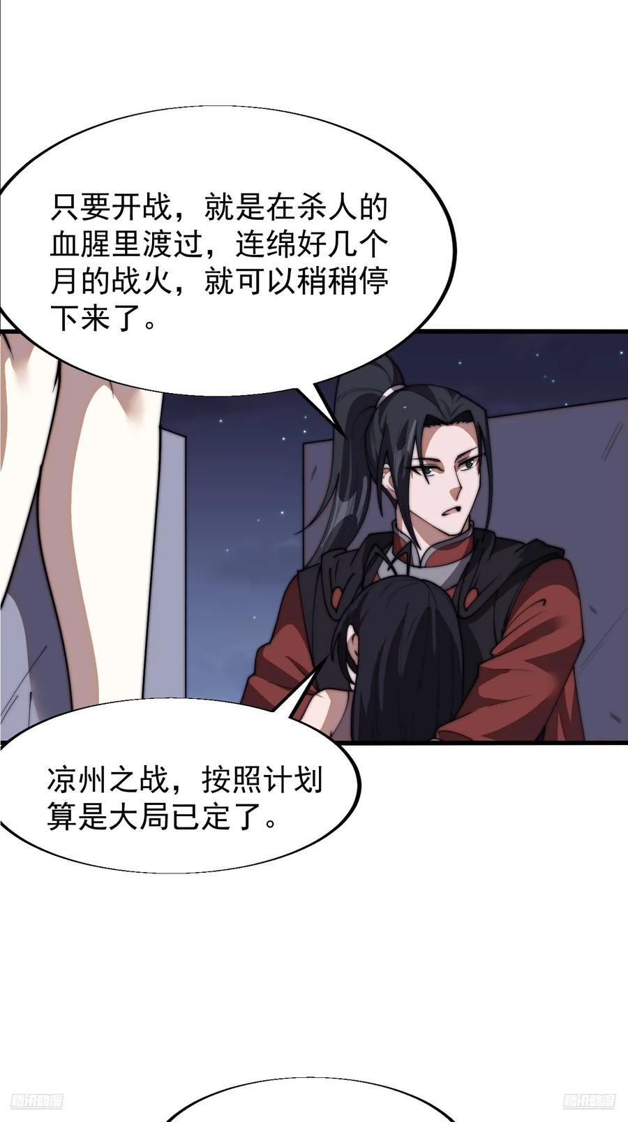 第六百六十五话：执念7