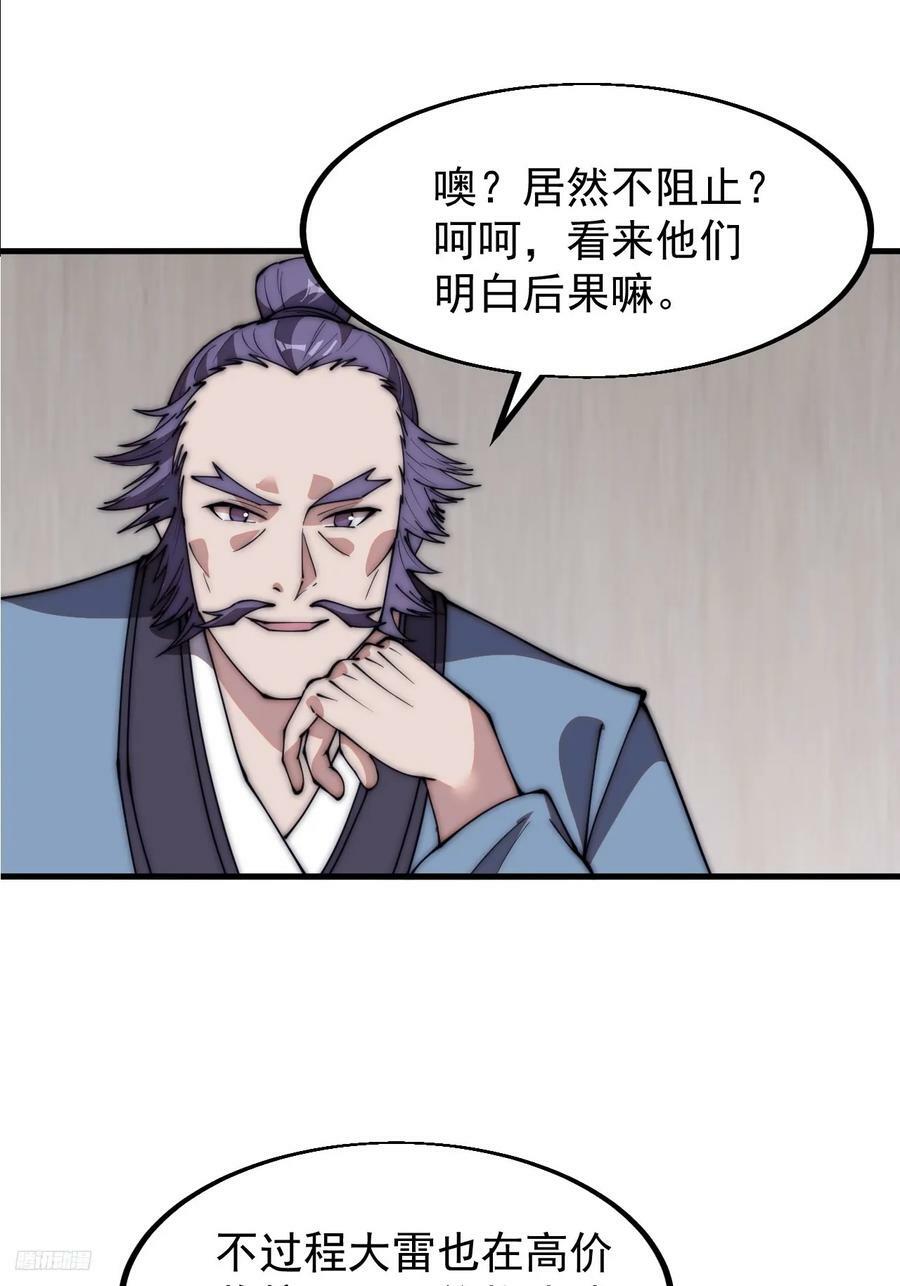 第六百一十一话：相遇11