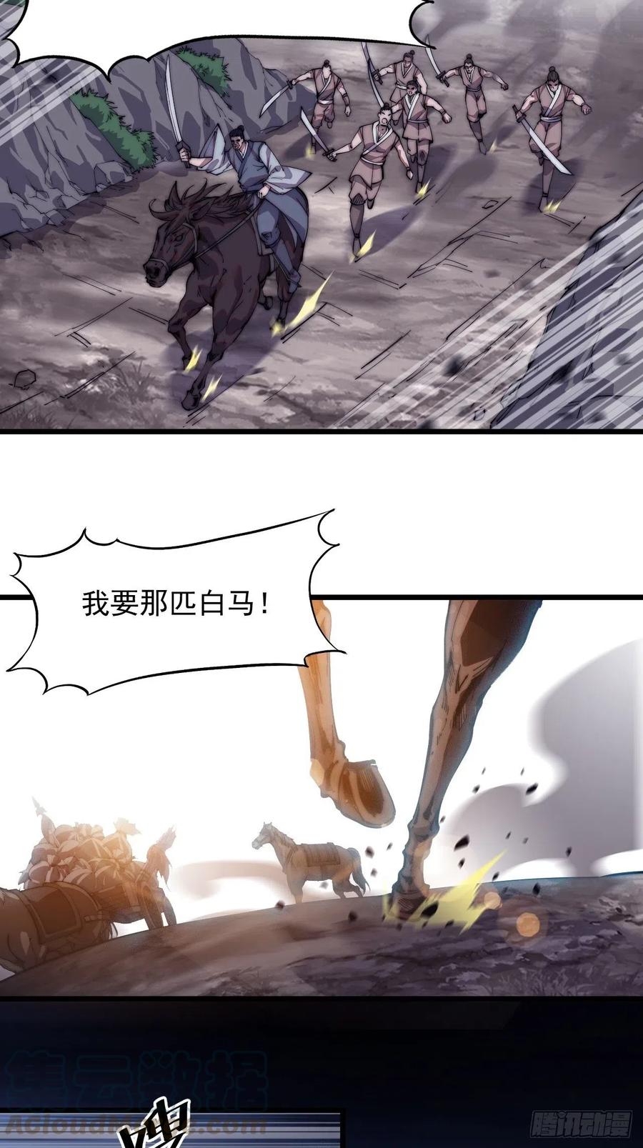 第十二话：我有神法，能请天雷！12