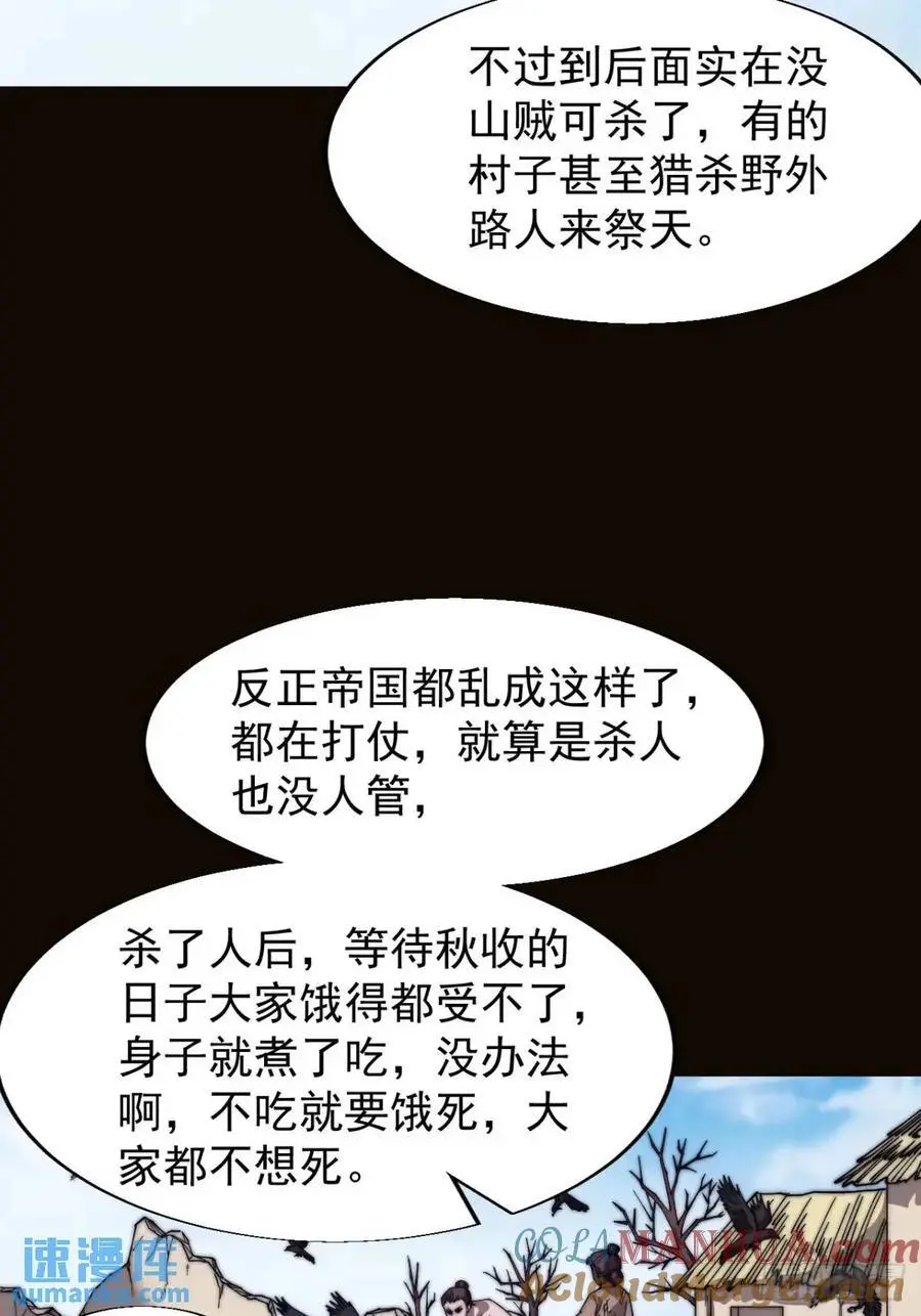 第七百零四话：祭天16