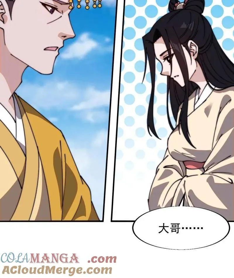 第834话 ：北地枪王12