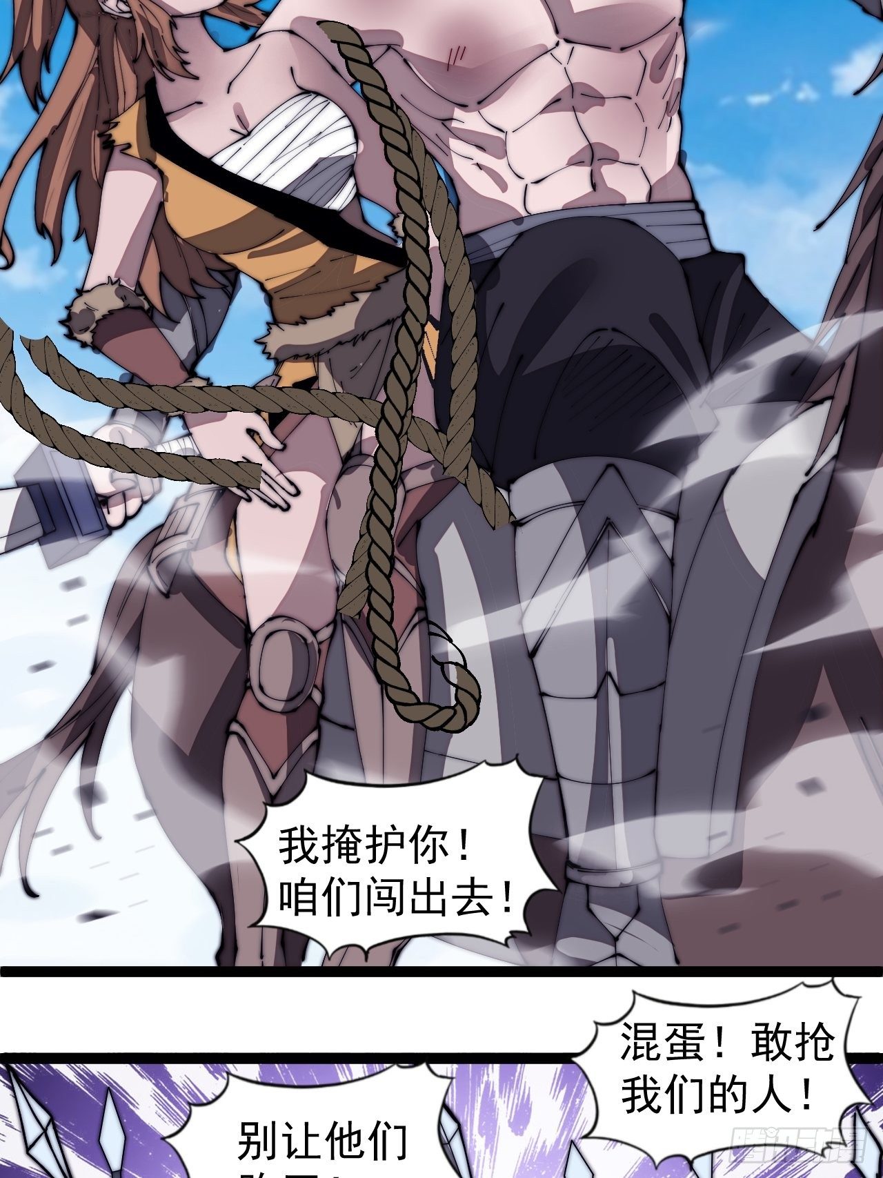 第三百一十四话：一起逃脱18