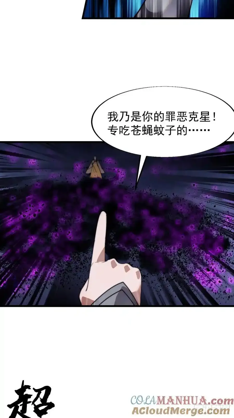 第七百四十六话：挑衅15