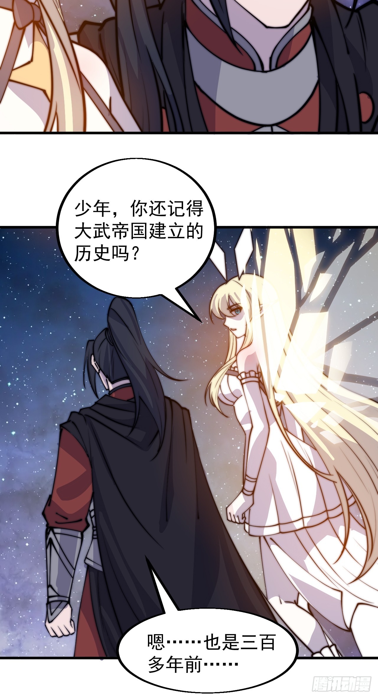 第四百八十话：新主线任务12
