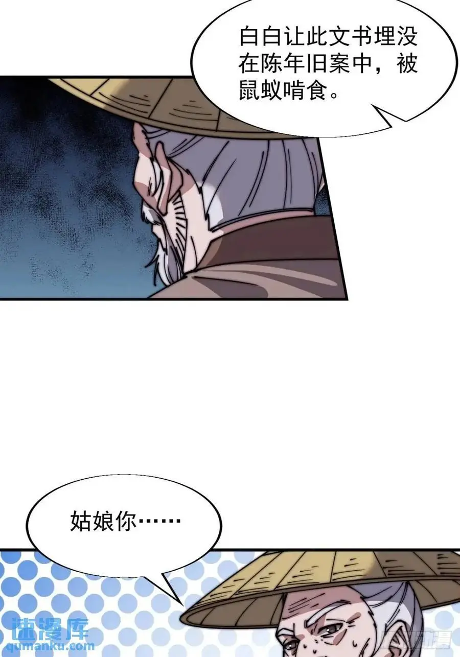 第六百九十二话：拜访27