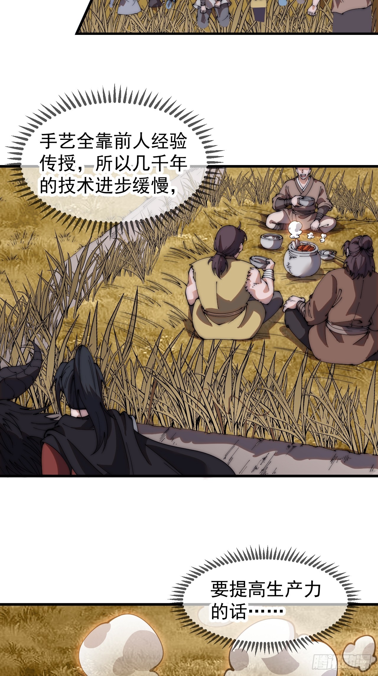 第四百九十三话：锻锤之法35