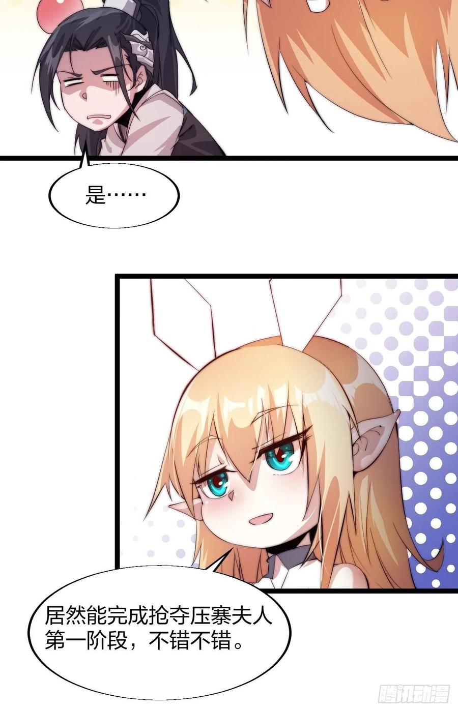 第三话：秦蛮在此！料也无妨55