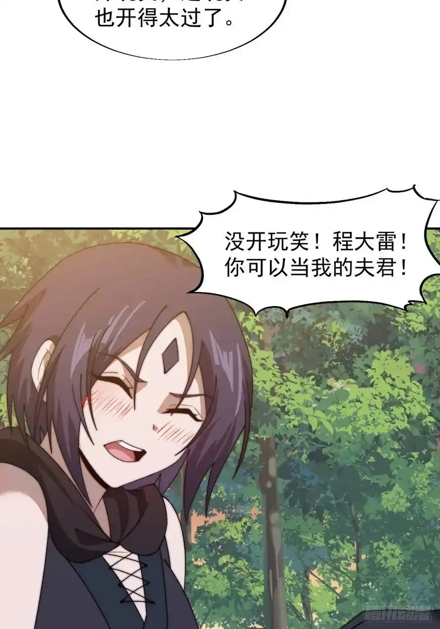 第七百四十四话：未来的妻子31