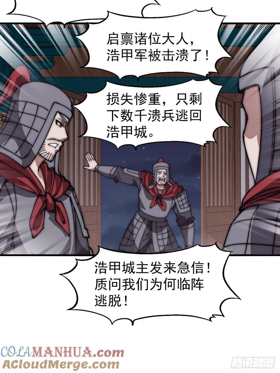 第六百四十话：收兵直扑34