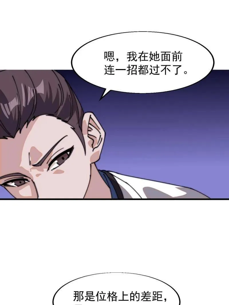 第822话 ：追寻何物16