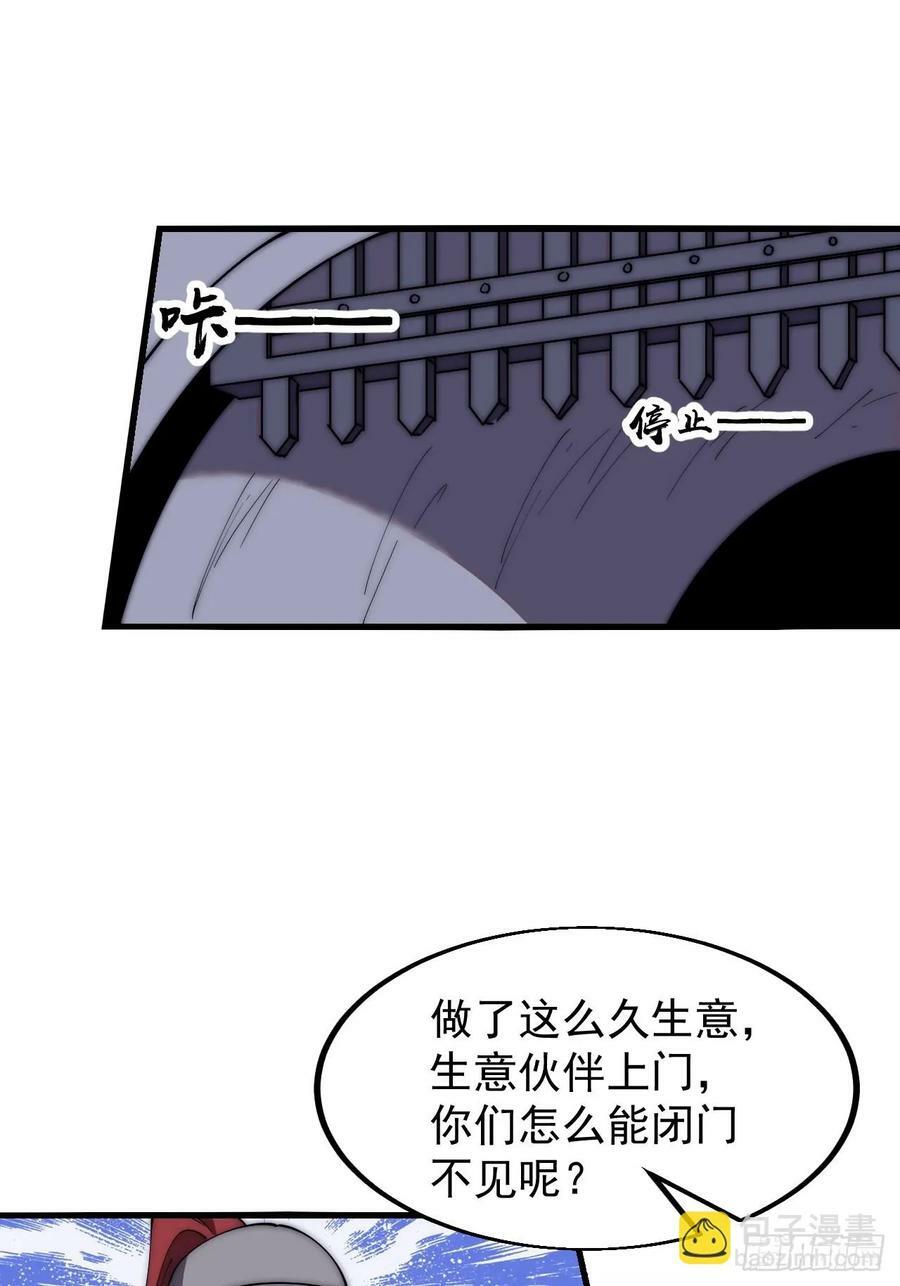 第六百二十三话：你的粮是我的粮22