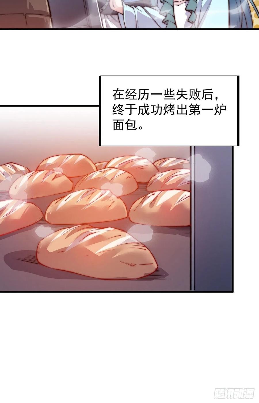 第四十八话：苏家酒楼19