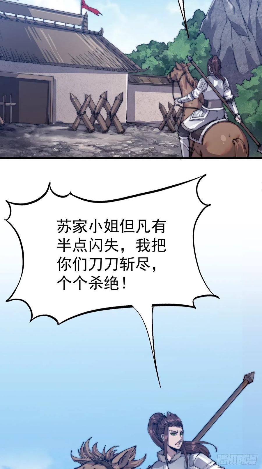 第五话：系统BUG吗？17