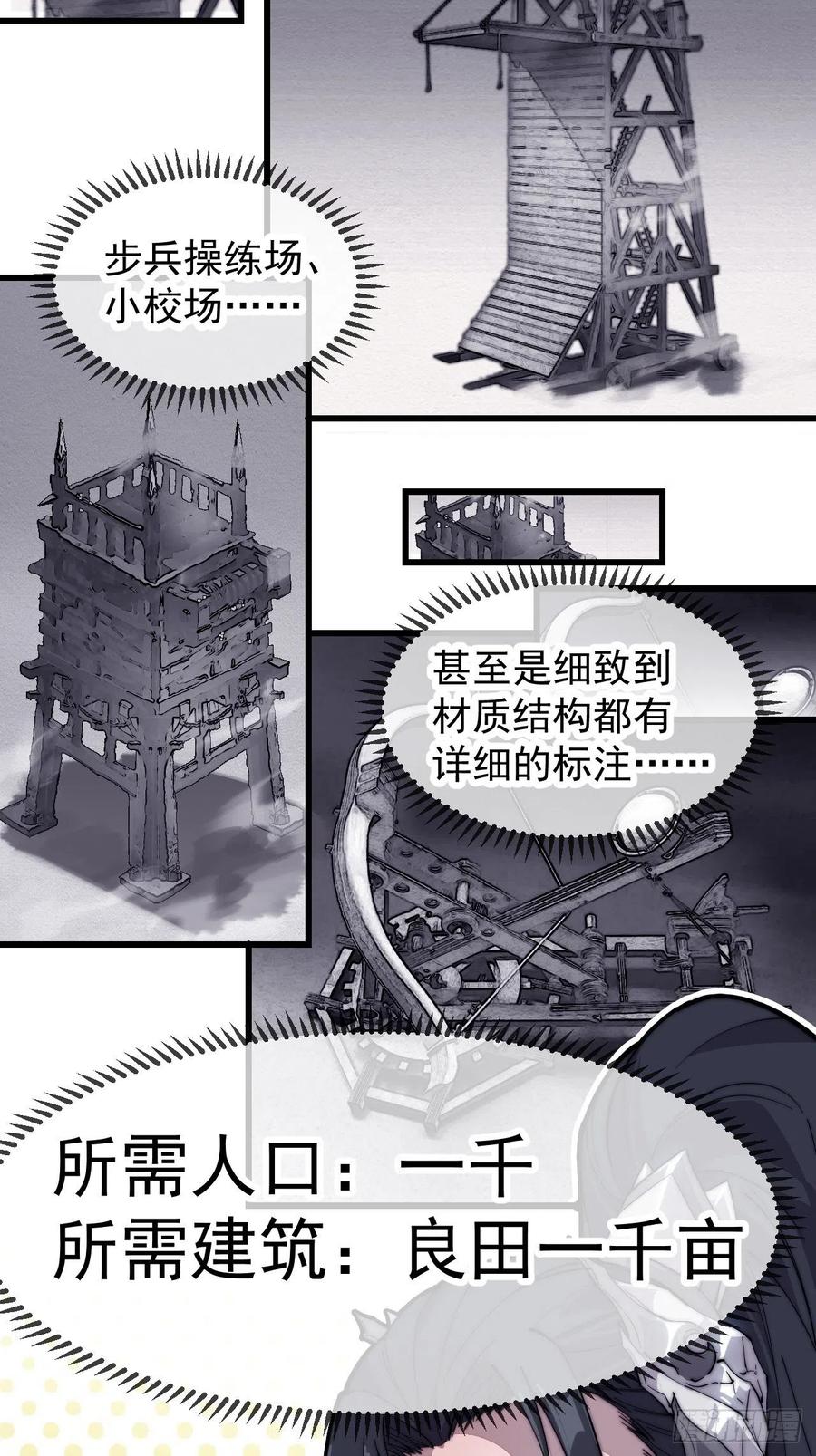 第九十七话：任务完成！27
