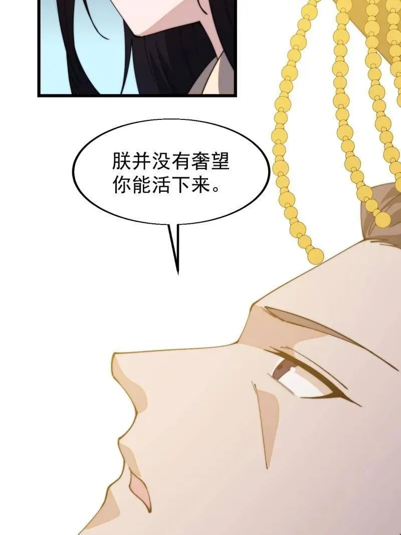 第838话 ：兄妹相谈26