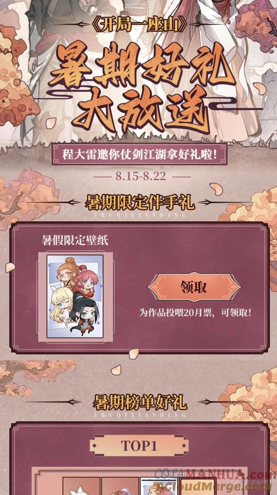 第六百五十话：故布疑云38