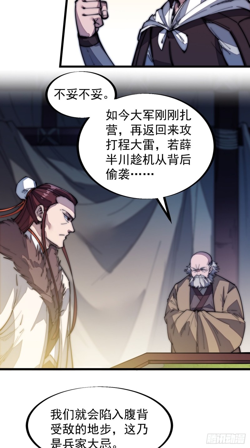 第一百二十四话：汝不畏死乎10