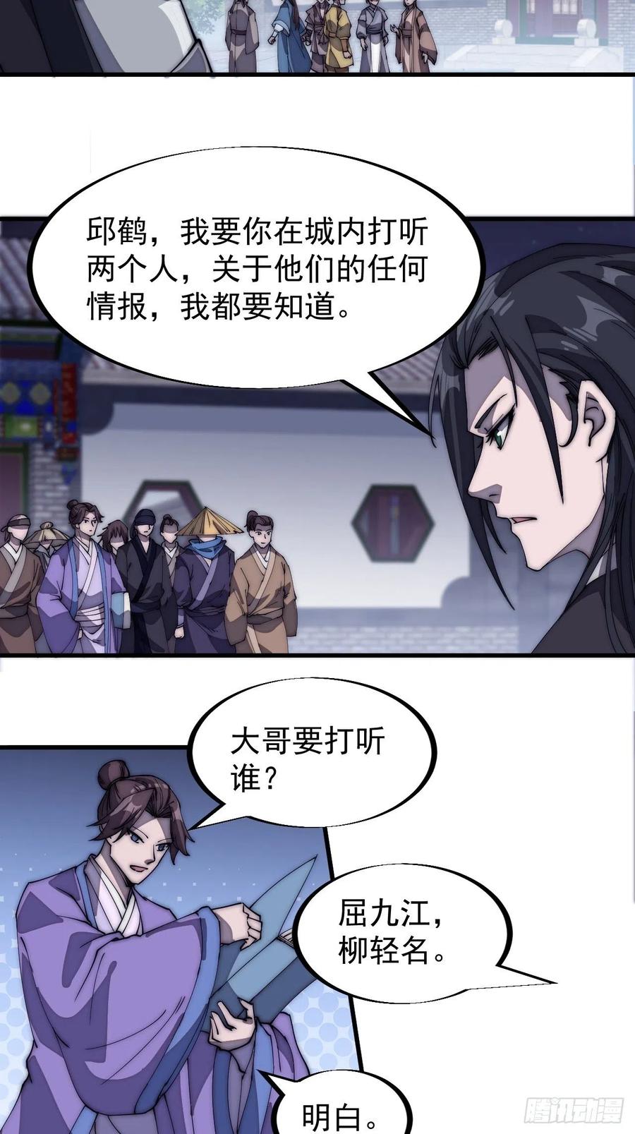第一百八十九话：柳芷的价值9