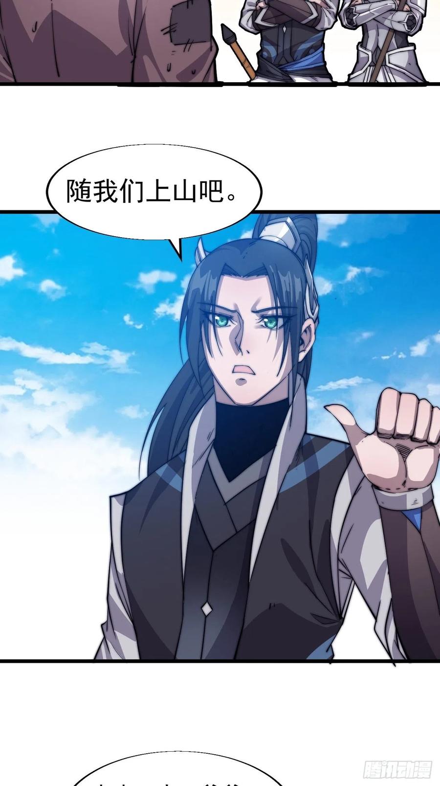 第十四话：活神仙22