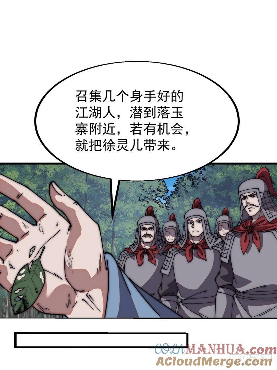 第六百五十六话：大势已去42
