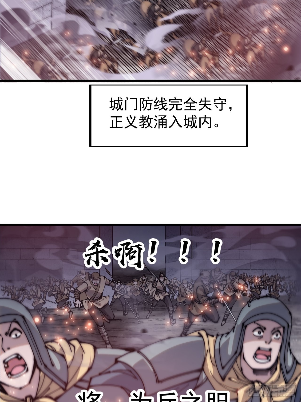 第四百二十八话：交战15