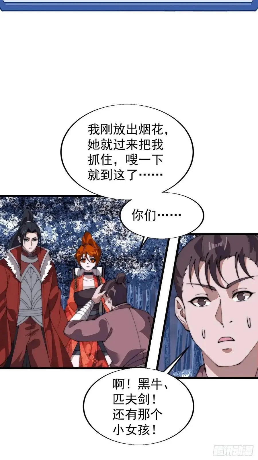 第七百一十二话：幸存者41