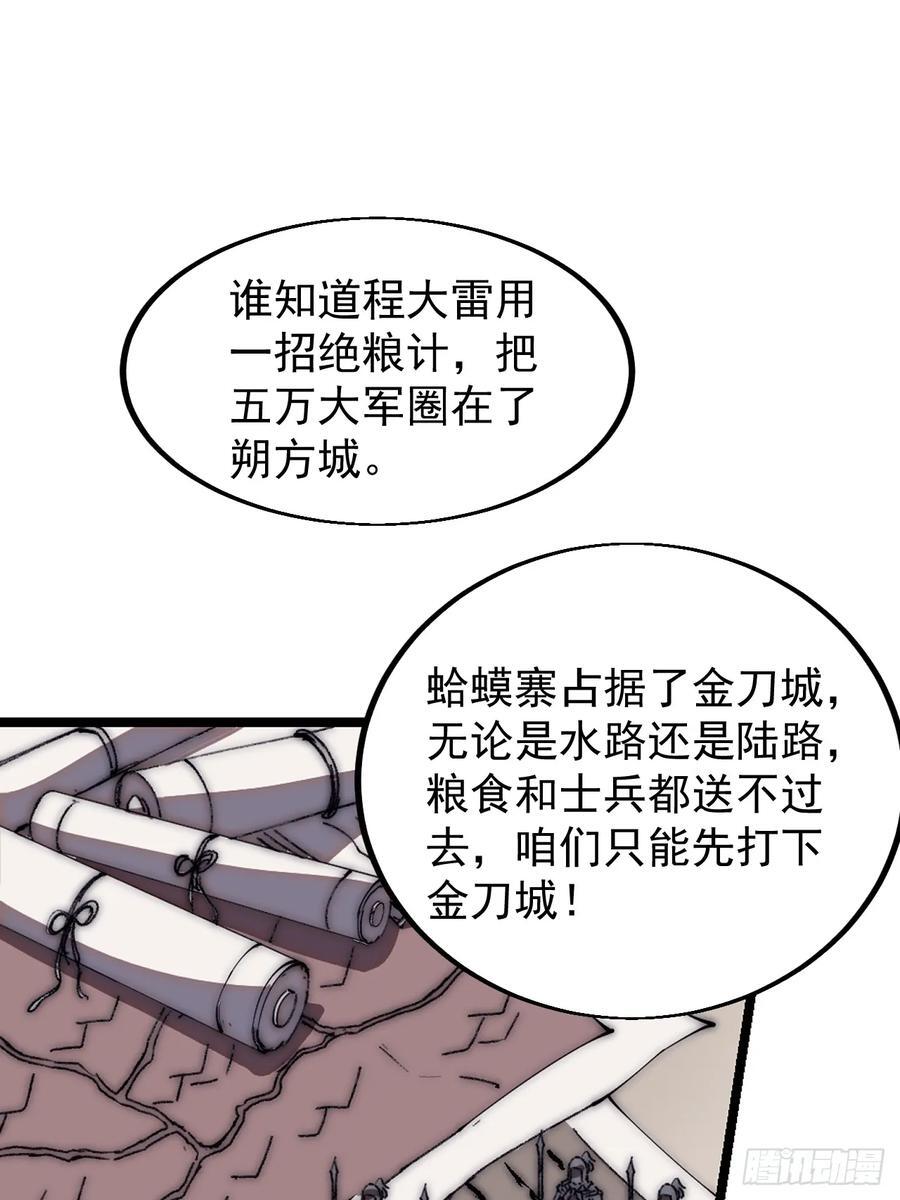 第六百四十三话：撤兵28
