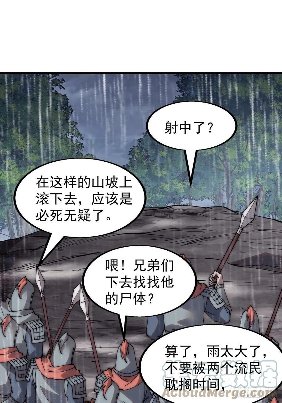 第五百四十二话：求生2
