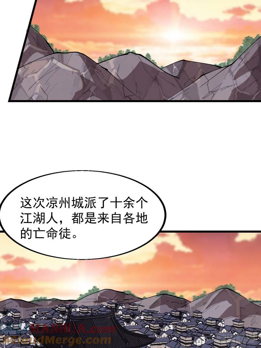 第六百零八话：大显身手32