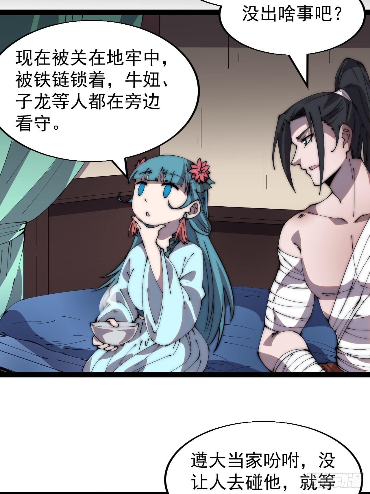 第三百九十六话：崔家之子19