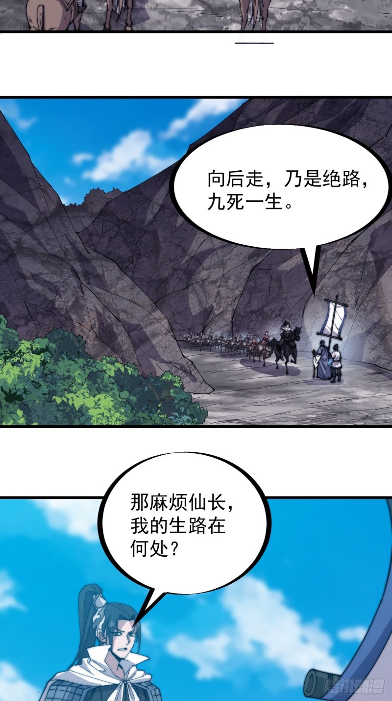 第一百七十话：仙人指路16