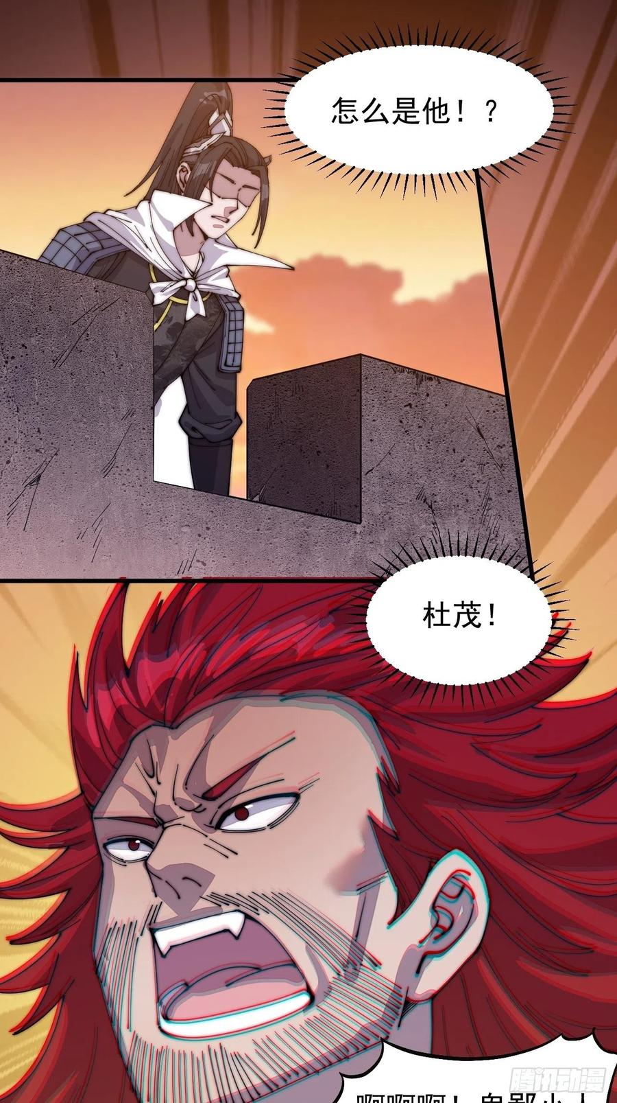 第一百四十二话：杜老大5