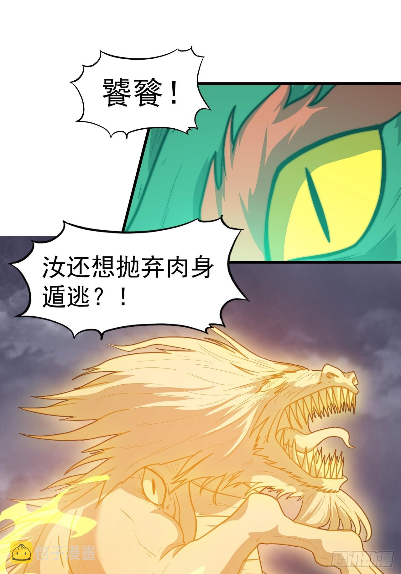 第四百五十八话：万马寨主疯了32