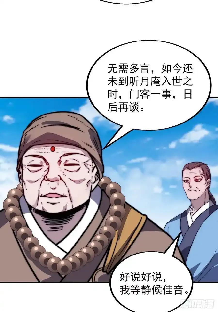 第四百八十六话：三更天52