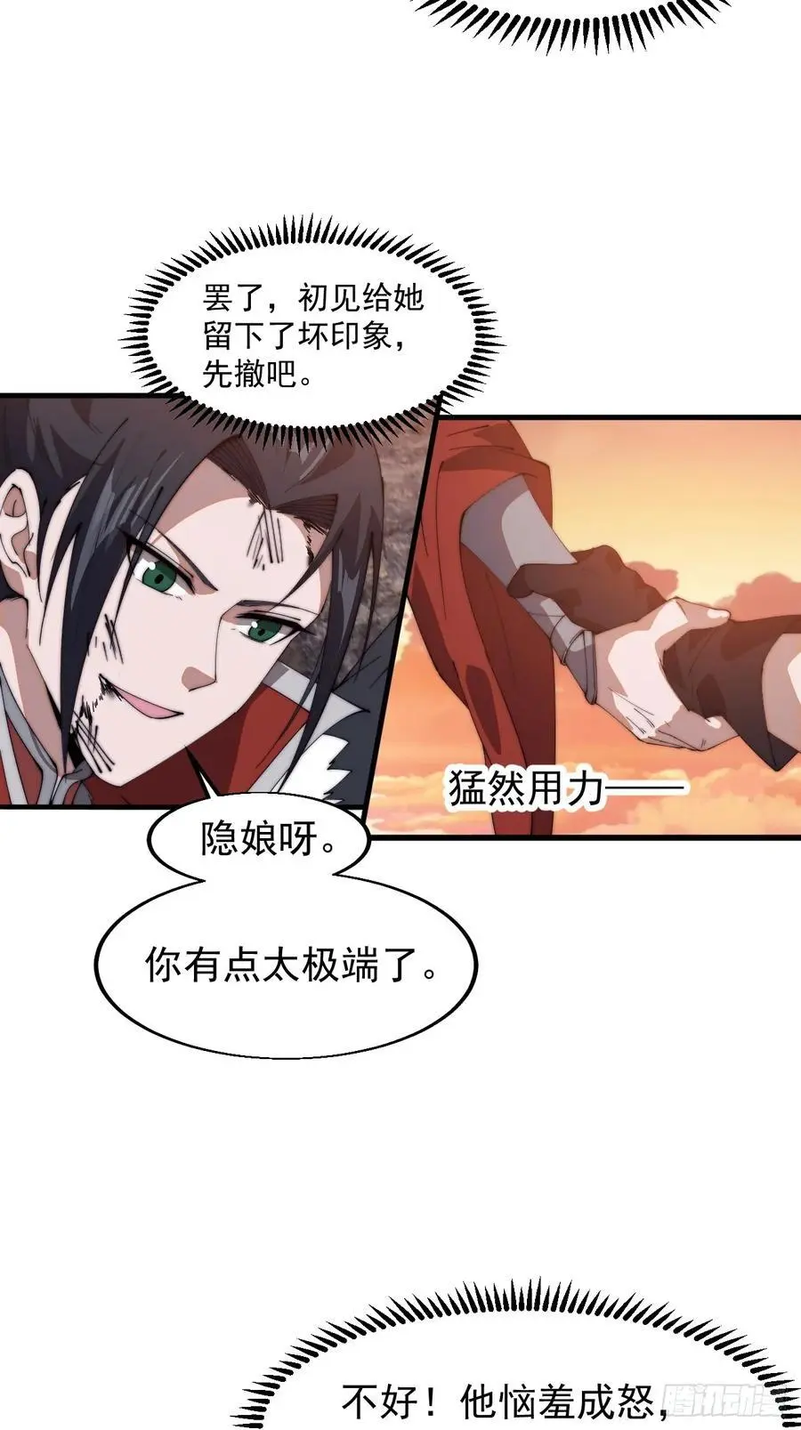 第七百三十五话：就此别过28