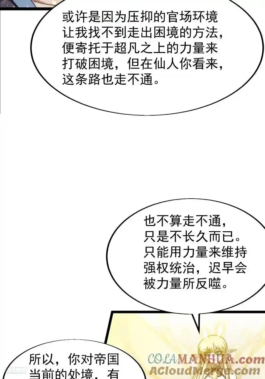 第七百四十九话：好好休息8