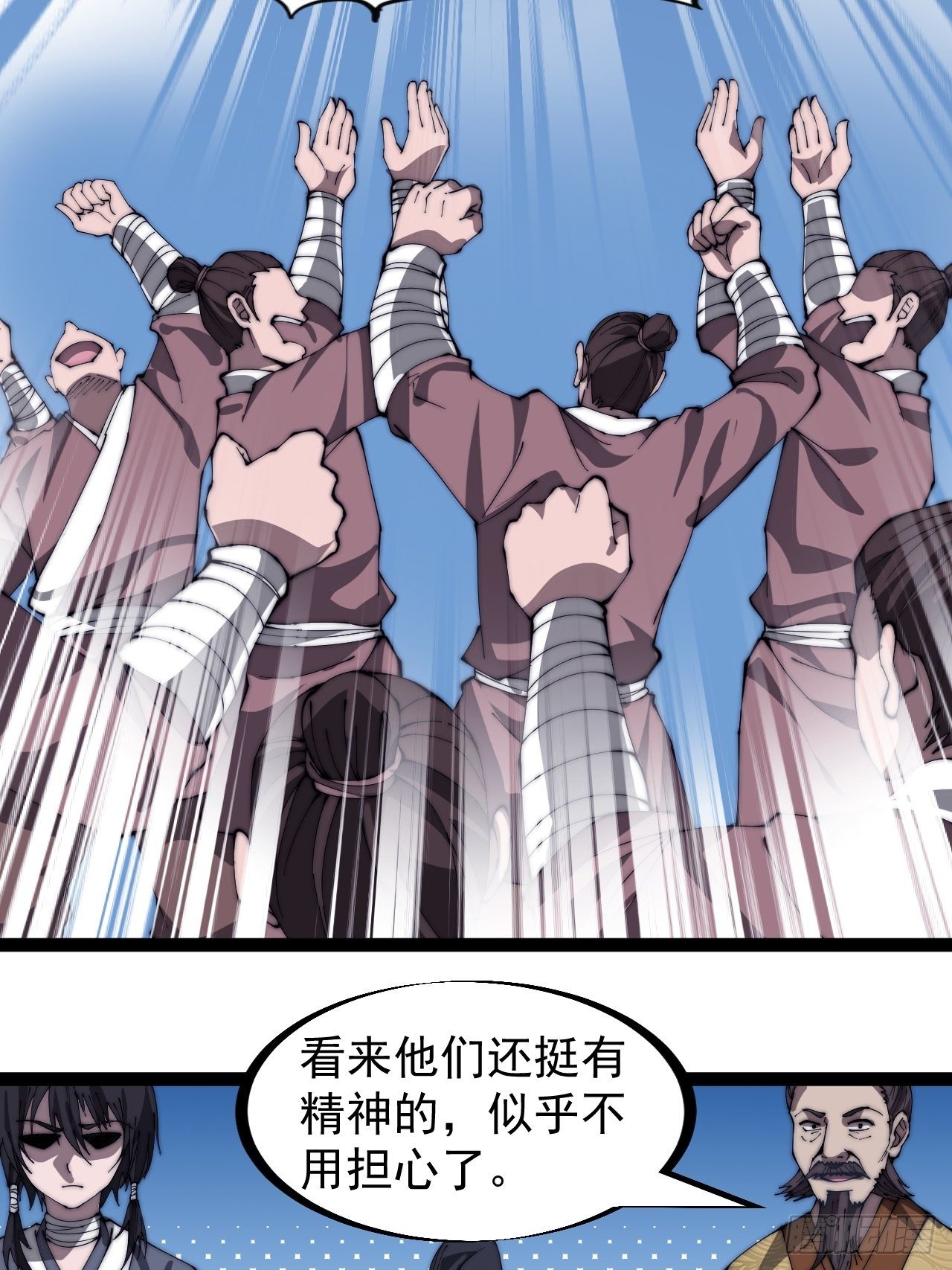 第二百八十三话：程大雷怒了31