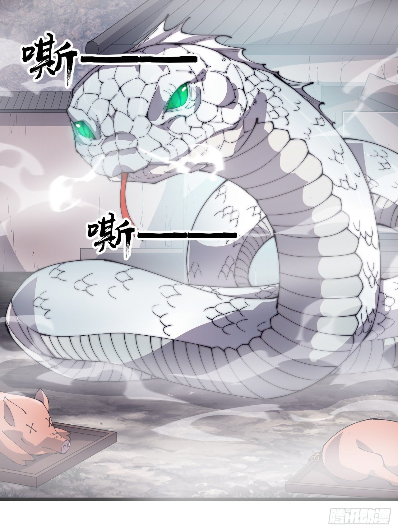 第二百七十三话：山贼VS白蛇2